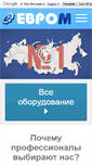 Mobile Screenshot of euromach.ru